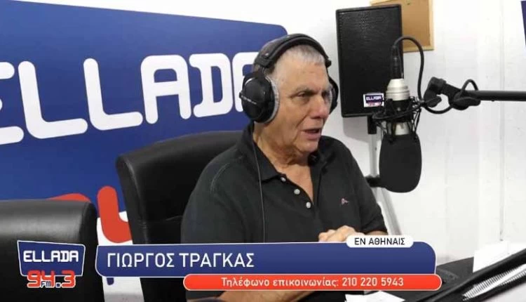 Γ. Τράγκας: Τα «σαγόνια του καρχαρία» σε όλα τα Ταμεία